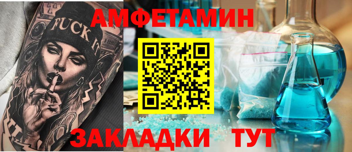АМФ 98% Тольятти