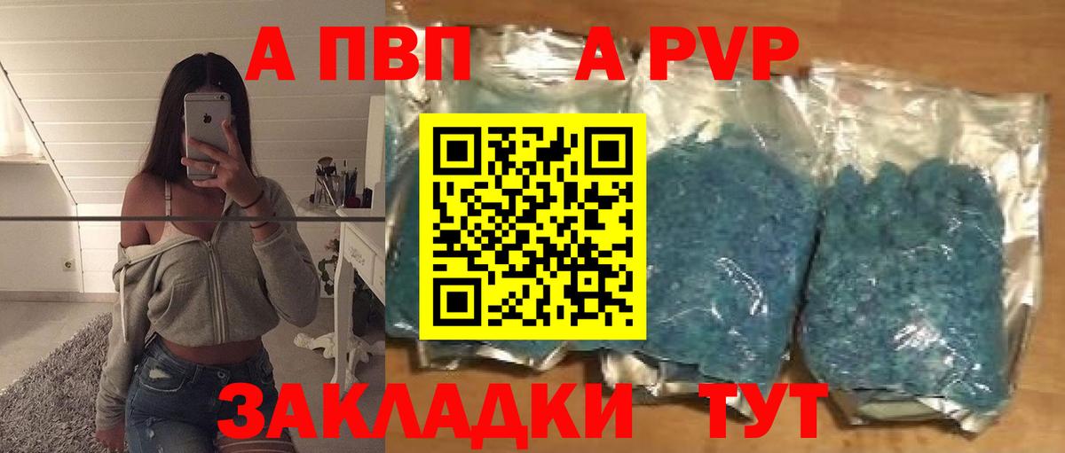 Alpha-PVP СК Тольятти