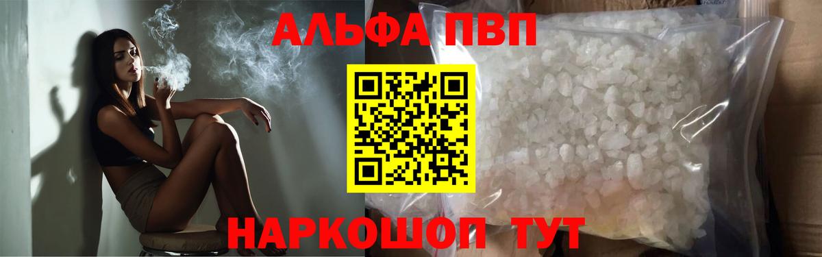Alpha-PVP СК КРИС  Alpha-PVP  Альфа ПВП VHQ  A PVP Соль  Тольятти  Вход с VPN 