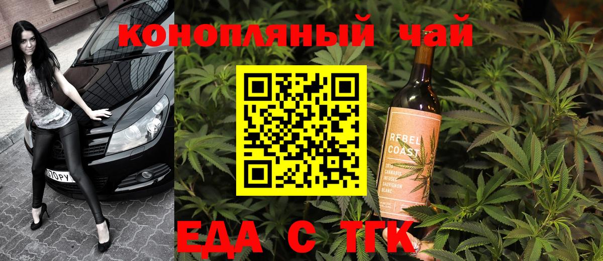 Canna-Cookies марихуана Тольятти