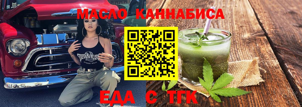 Тольятти  Печенье с ТГК конопля  Вход с VPN 