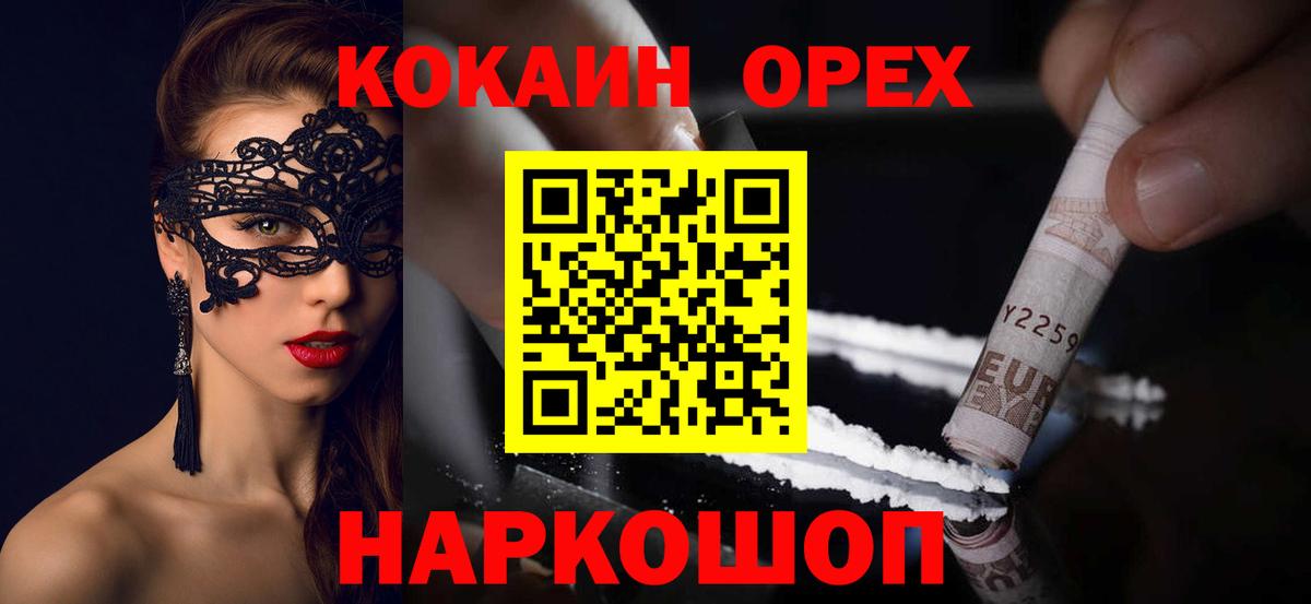 КОКАИН VHQ Тольятти