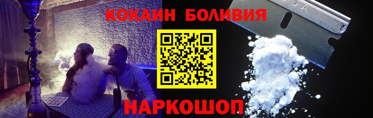 Кокаин Эквадор  где найти наркотики  КОКАИН  Вход с VPN  Тольятти  КОКАИН 99% 