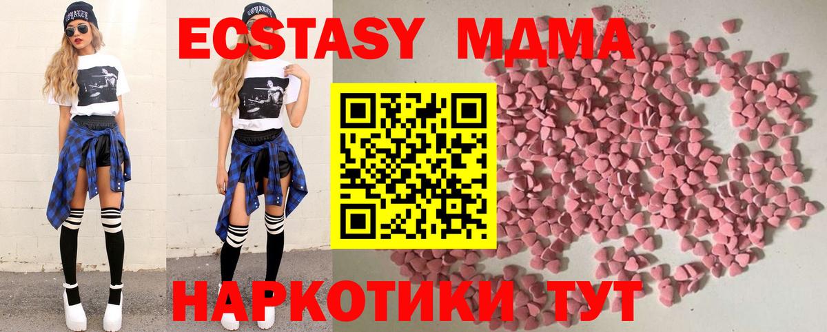 Ecstasy 99%  Вход с VPN  ссылка на мегу ссылка  Тольятти  ЭКСТАЗИ таблы 