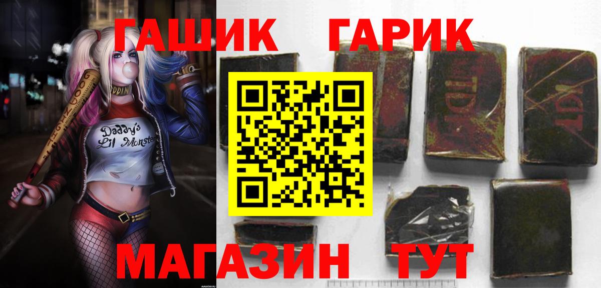 ГАШИШ убойный  ГАШ ice o lator  ГАШИШ  Вход с VPN  Тольятти 