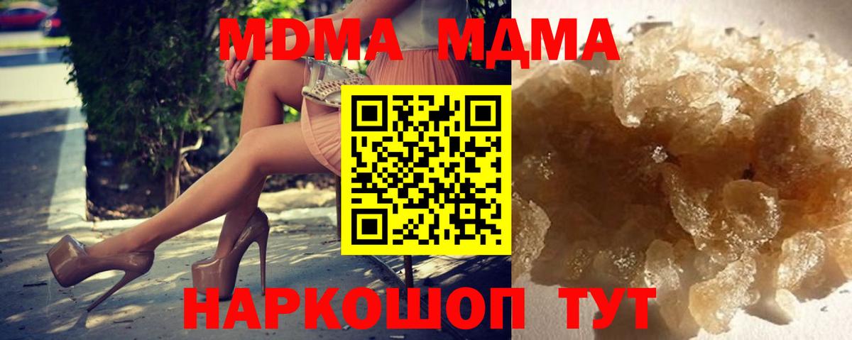 MDMA crystal  MDMA  Тольятти  MDMA молли  Вход с VPN 