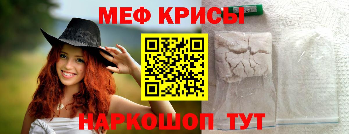 Меф мука Тольятти