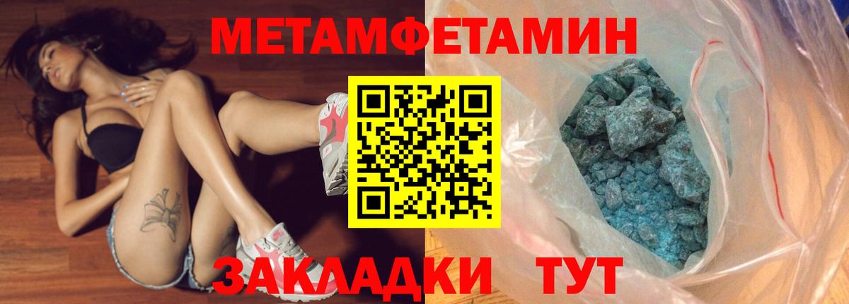 Тольятти  Первитин кристалл  Вход с VPN 