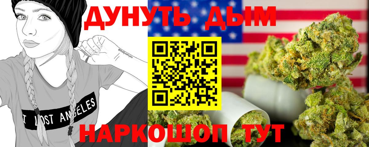 Бошки марихуана AK-47  Вход с VPN  МАРИХУАНА ГИДРОПОН  Тольятти 